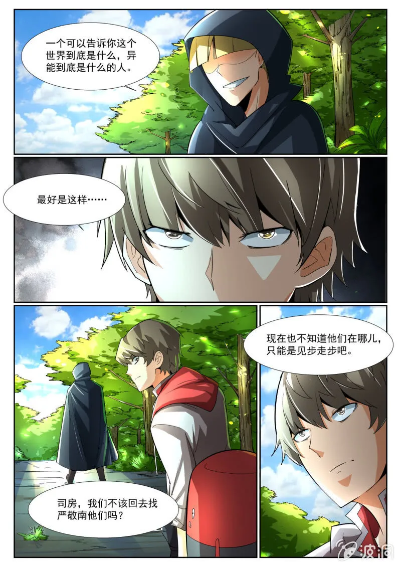 第212话 第13页