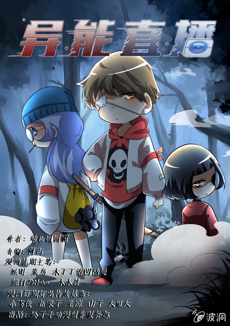 第213话 第1页
