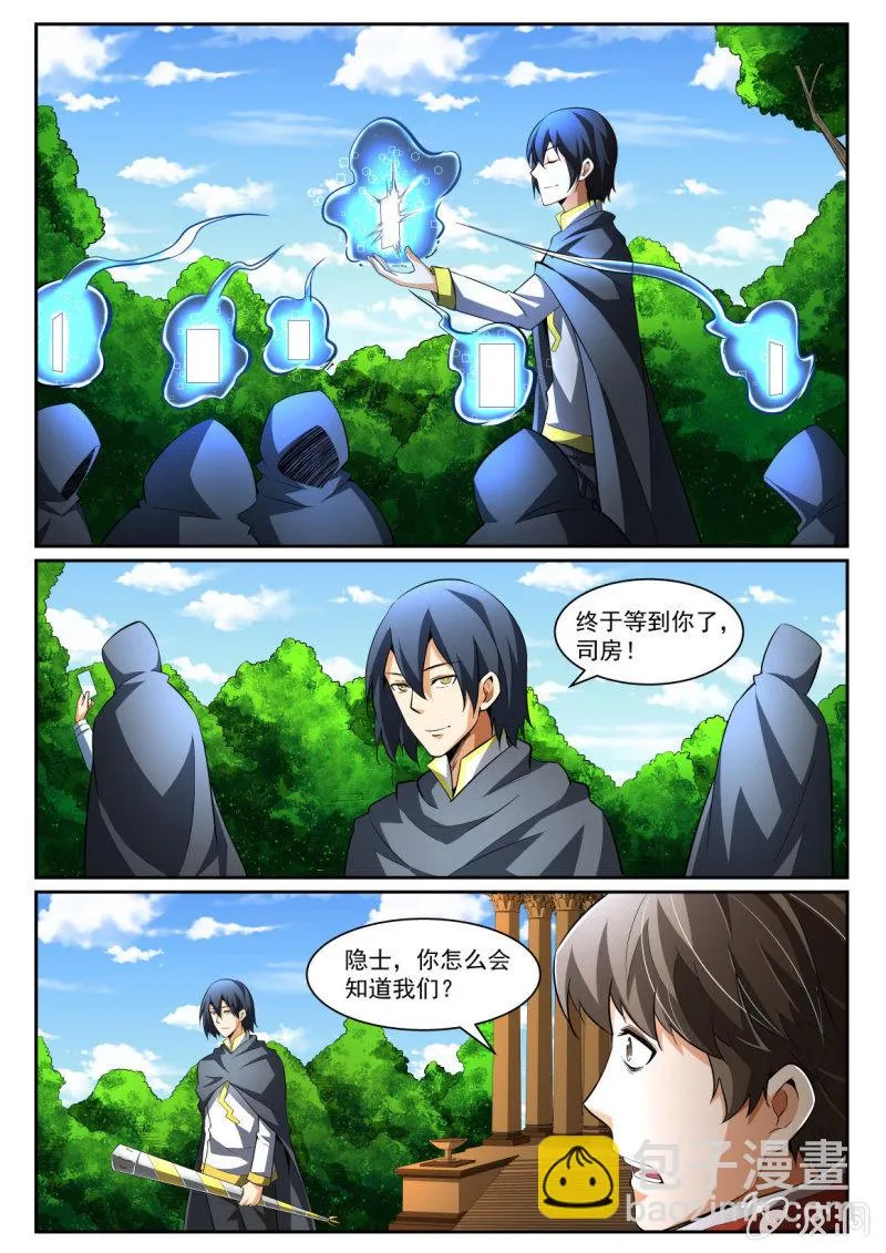 第213话 第2页