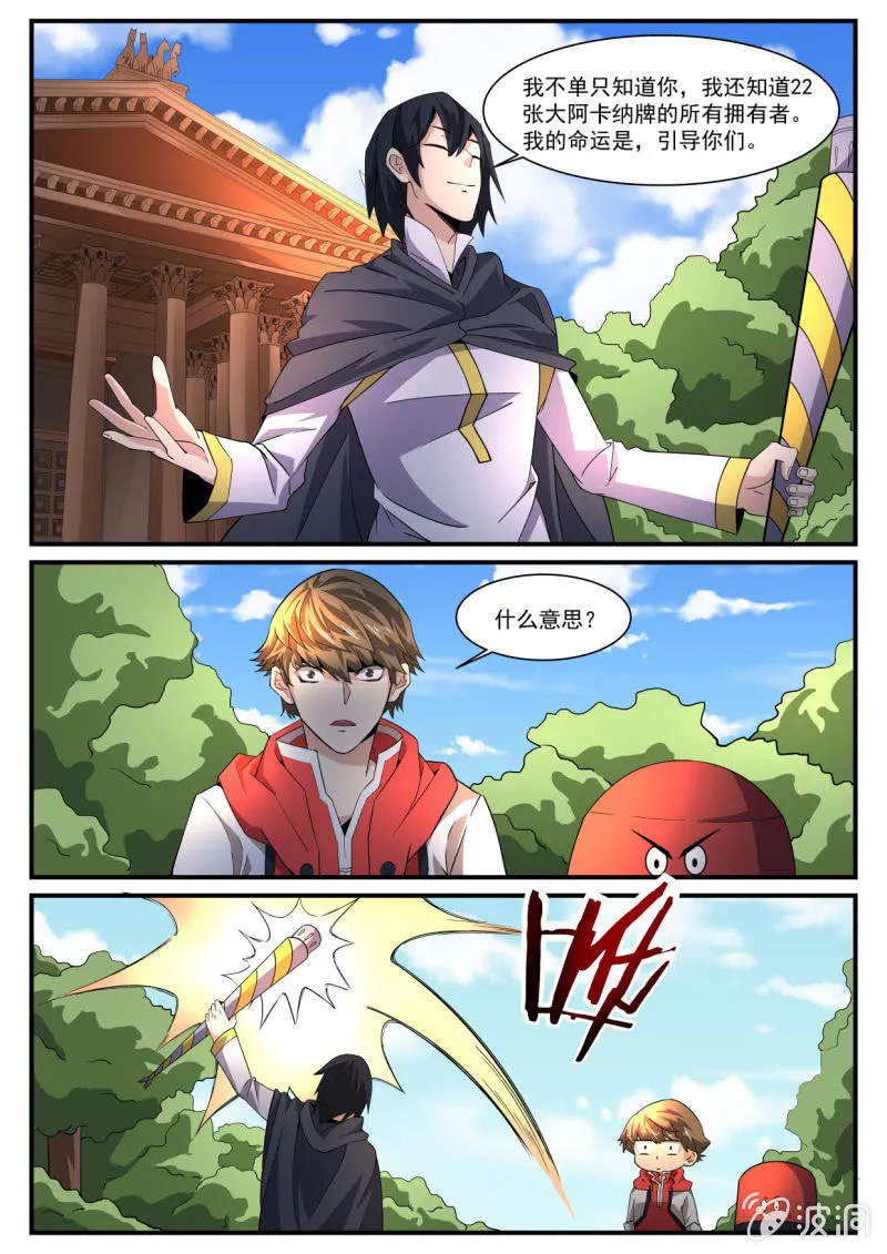 第213话 第3页