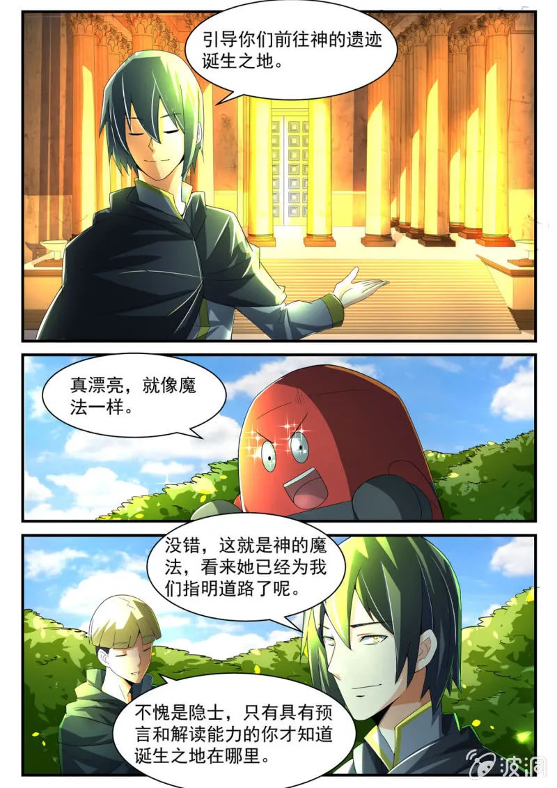 第213话 第5页