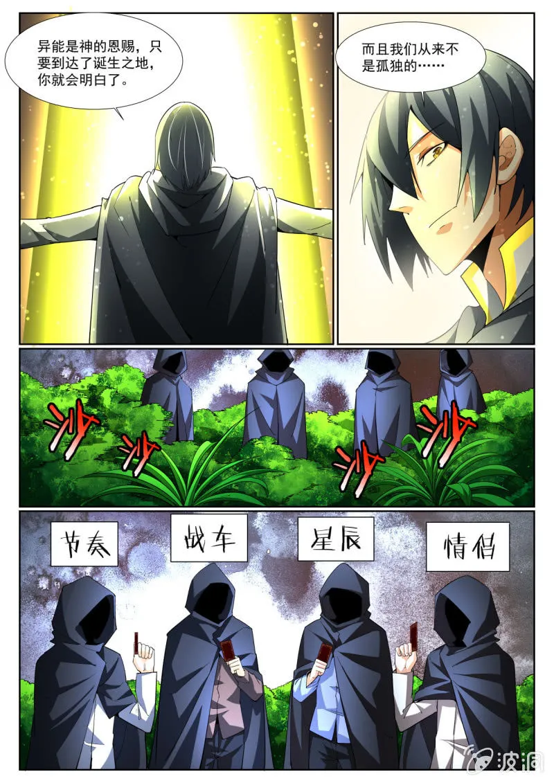 第213话 第7页