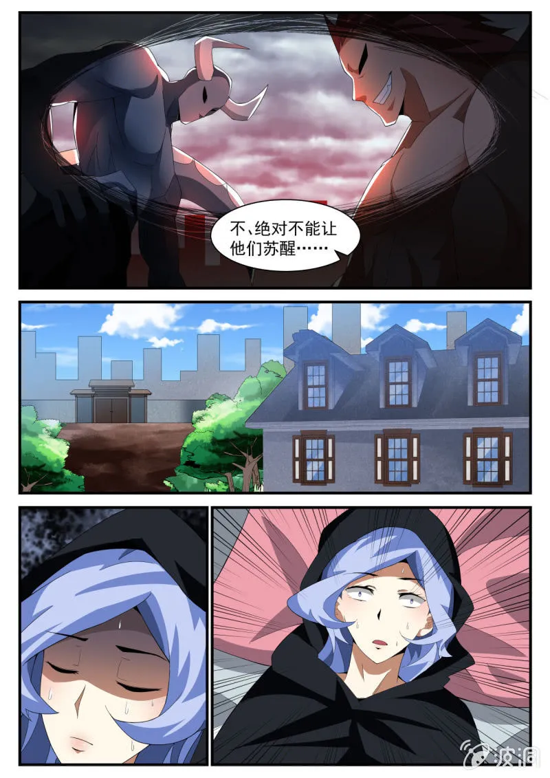 第213话 第11页