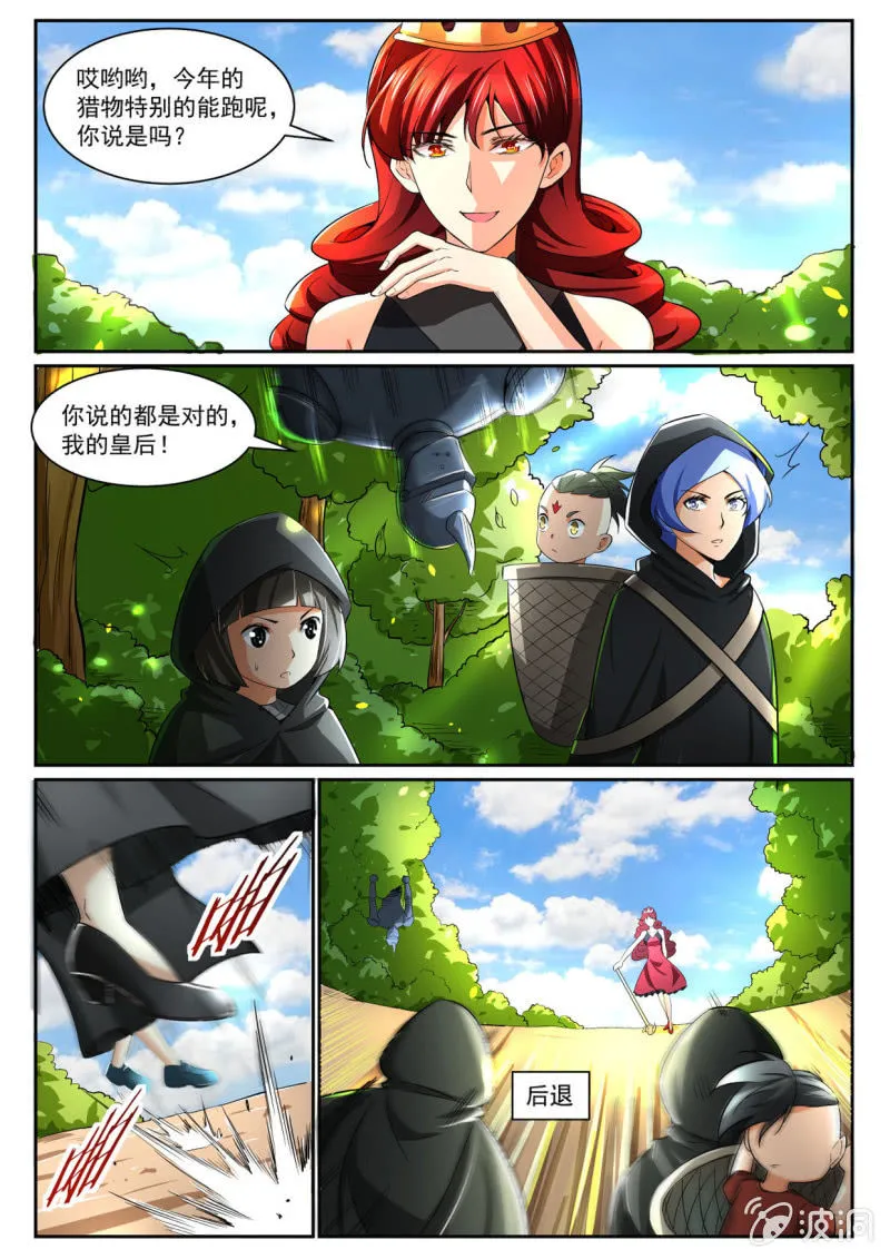 第214话 第2页