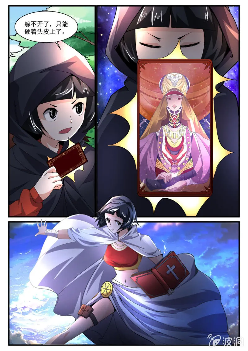 第214话 第3页