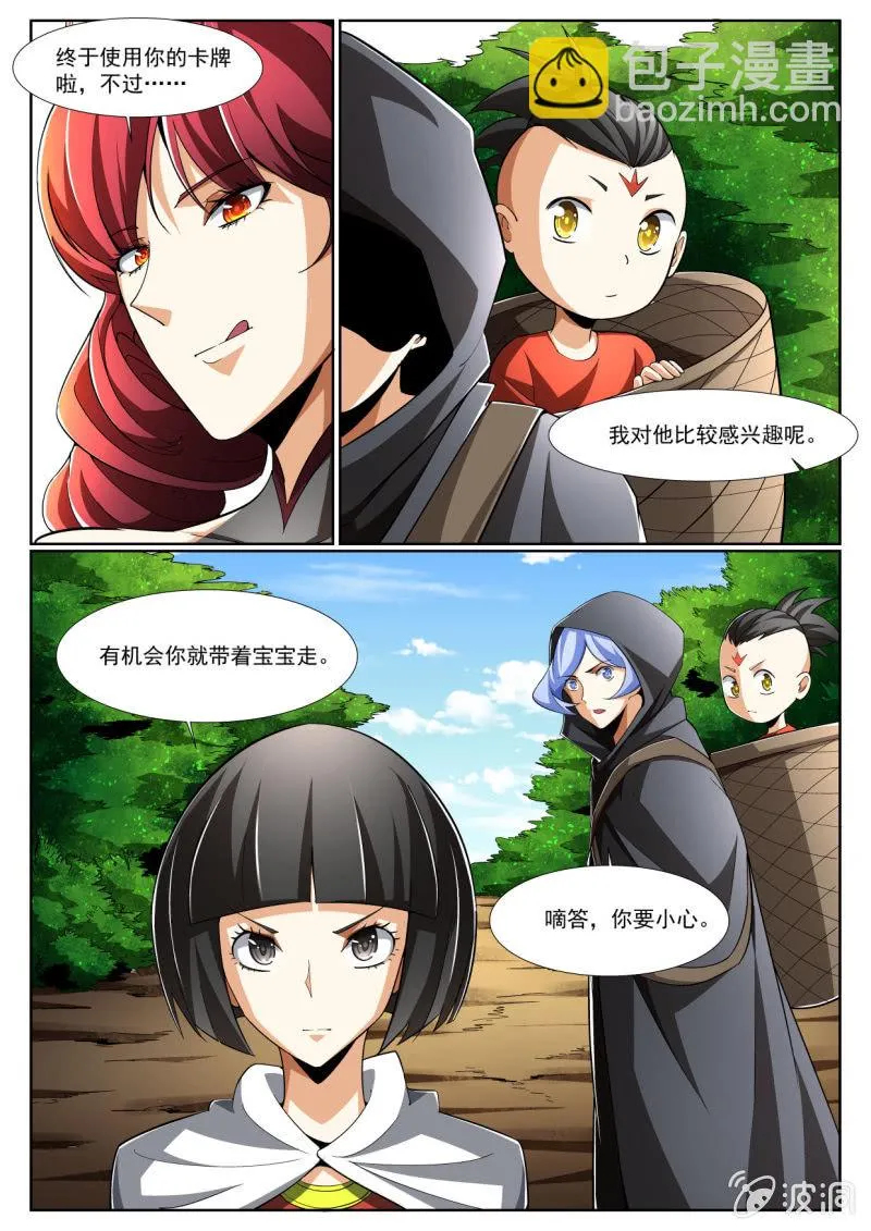 第214话 第4页