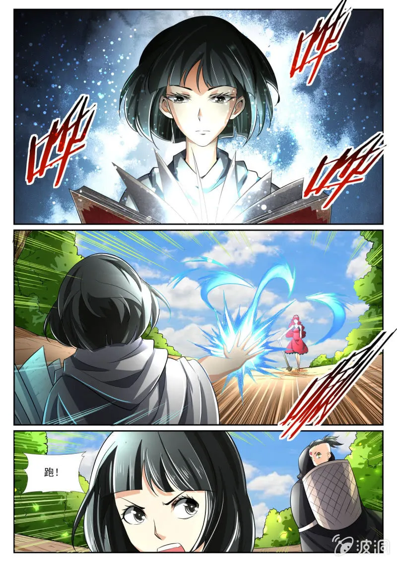 第214话 第5页