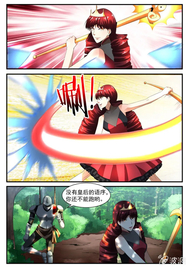 第214话 第6页