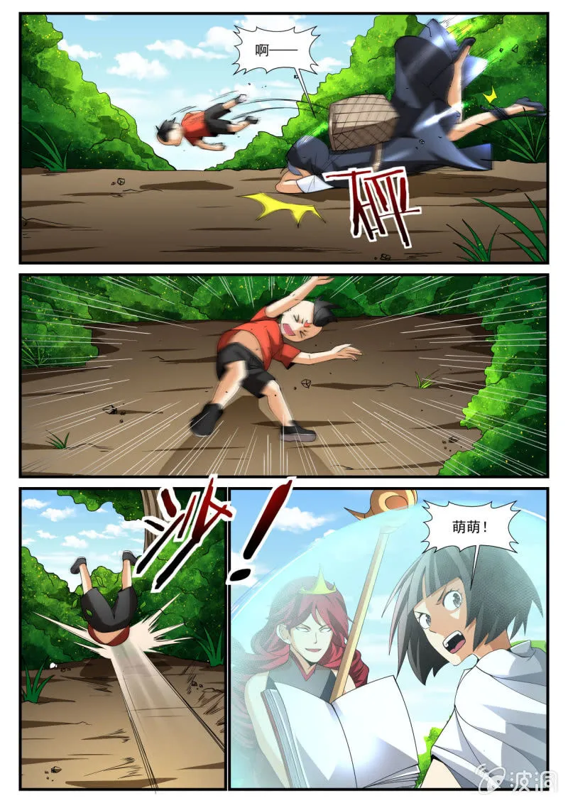 第214话 第9页