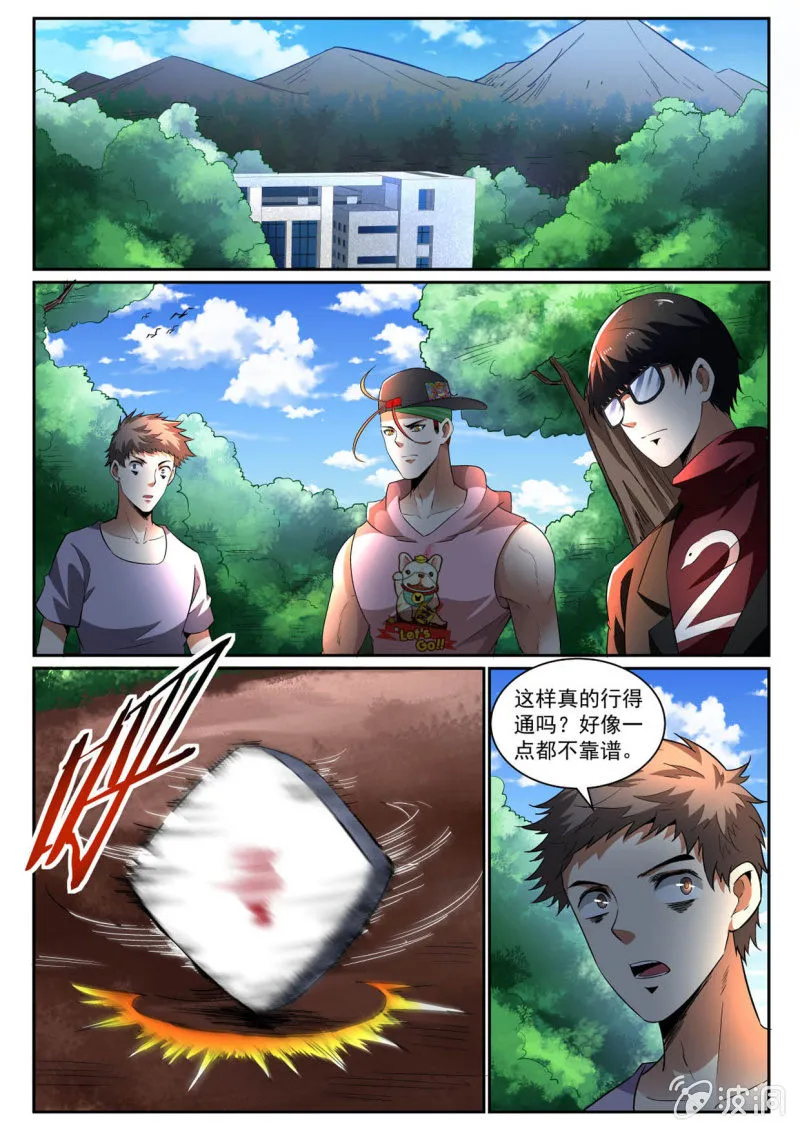 第214话 第12页