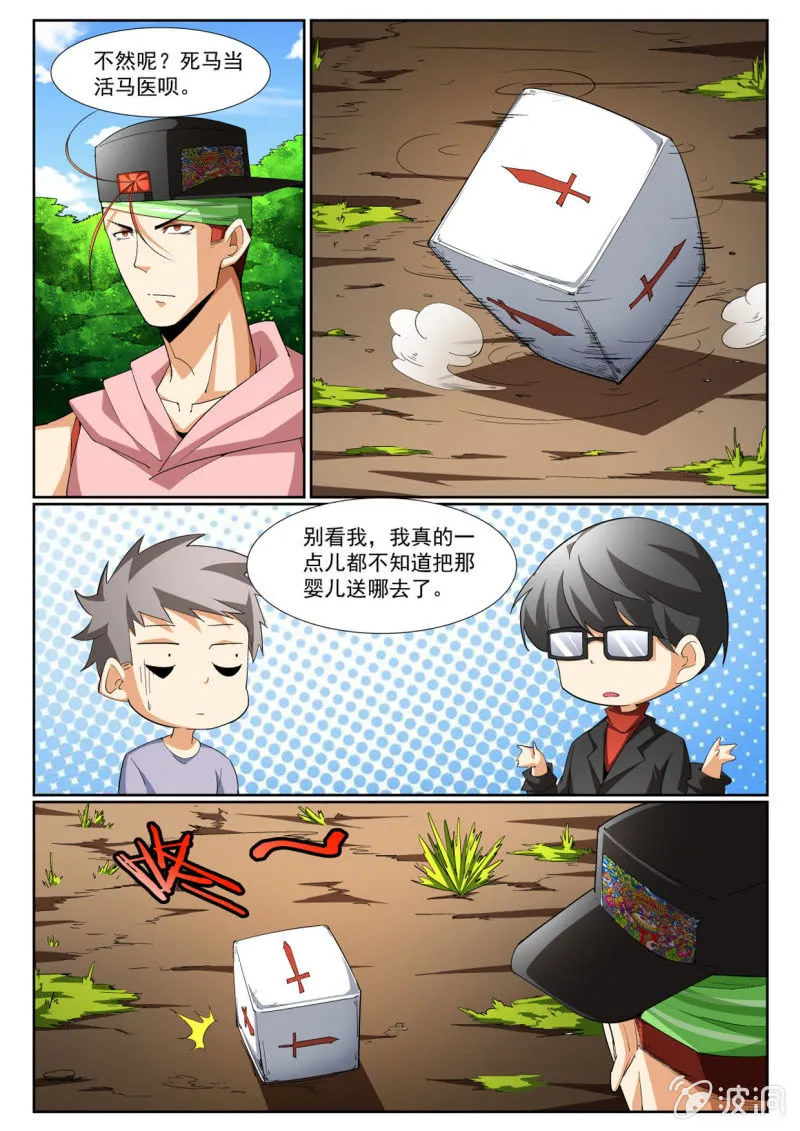 第214话 第13页