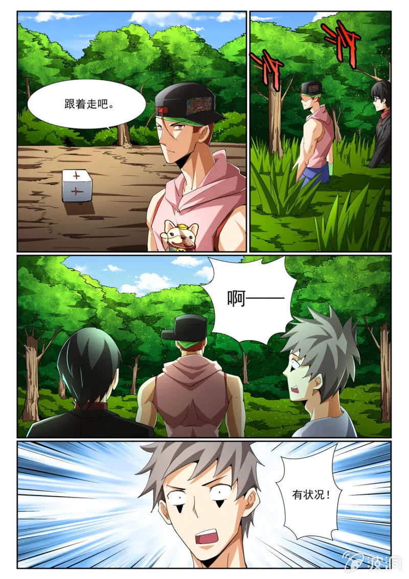 第214话 第14页