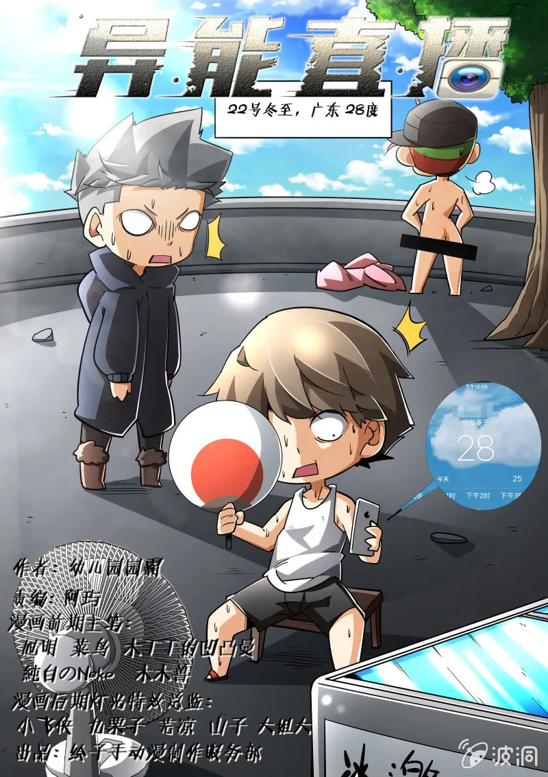 第215话 第1页