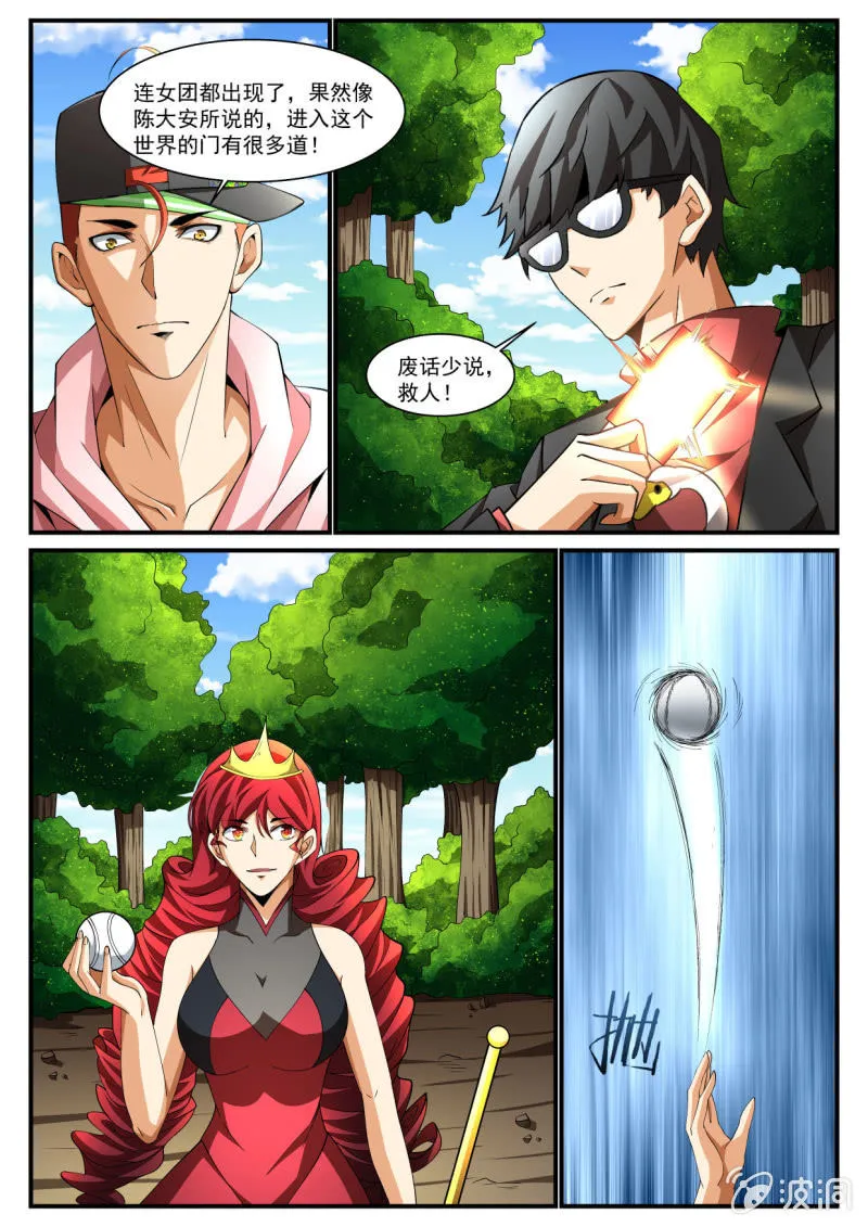第215话 第2页