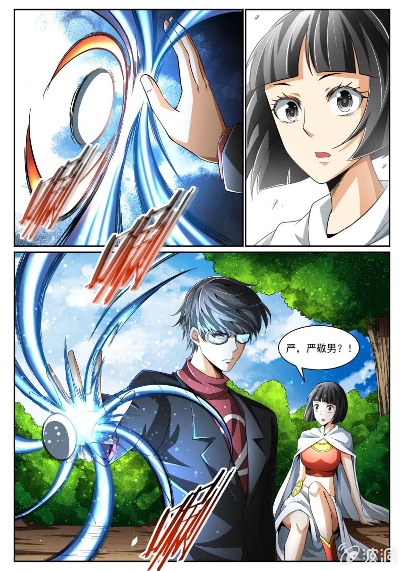 第215话 第4页