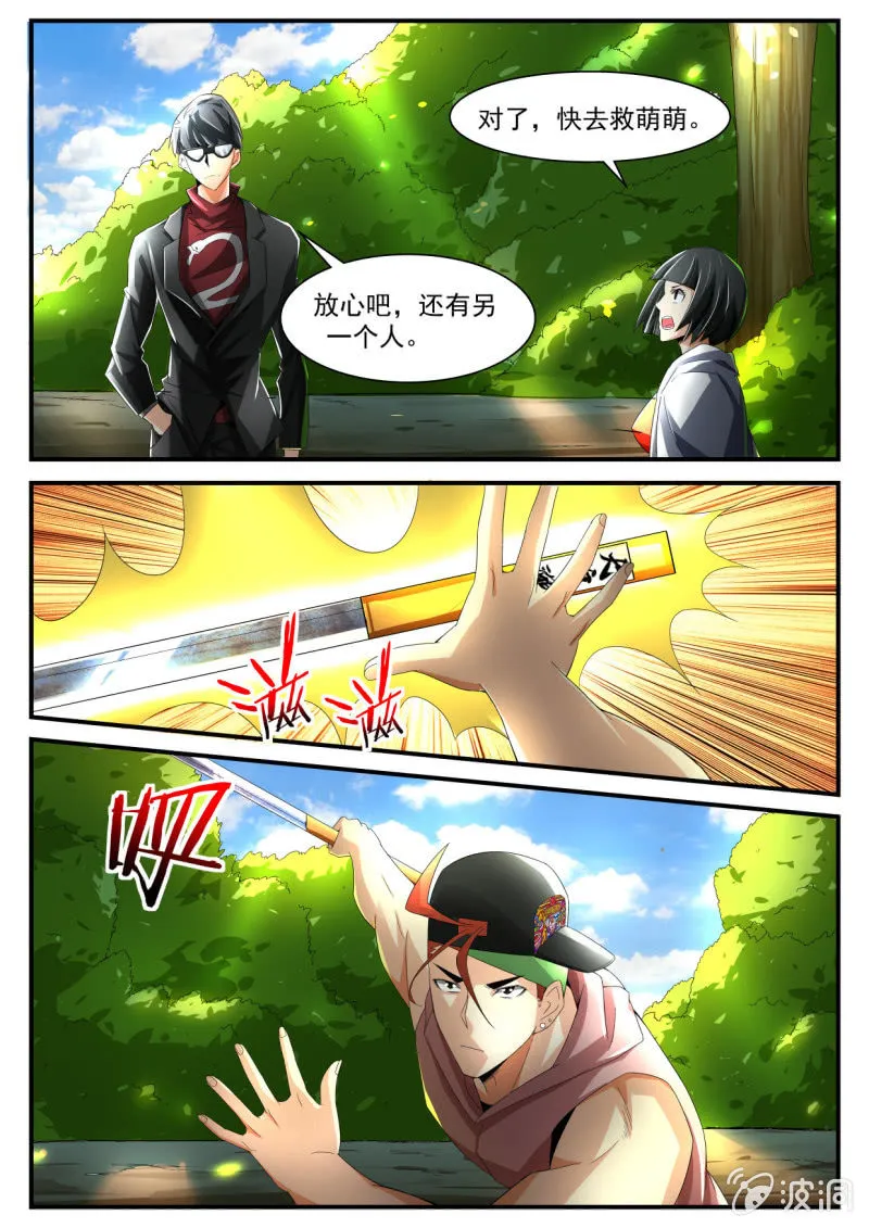 第215话 第6页