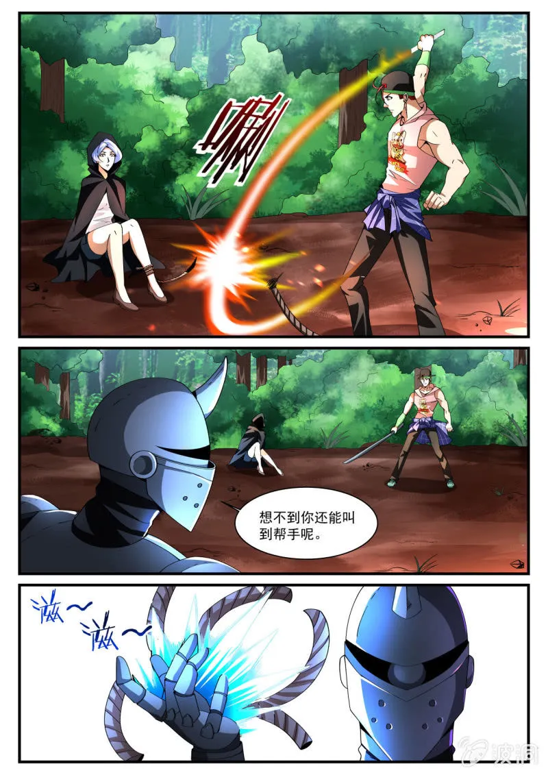 第215话 第7页