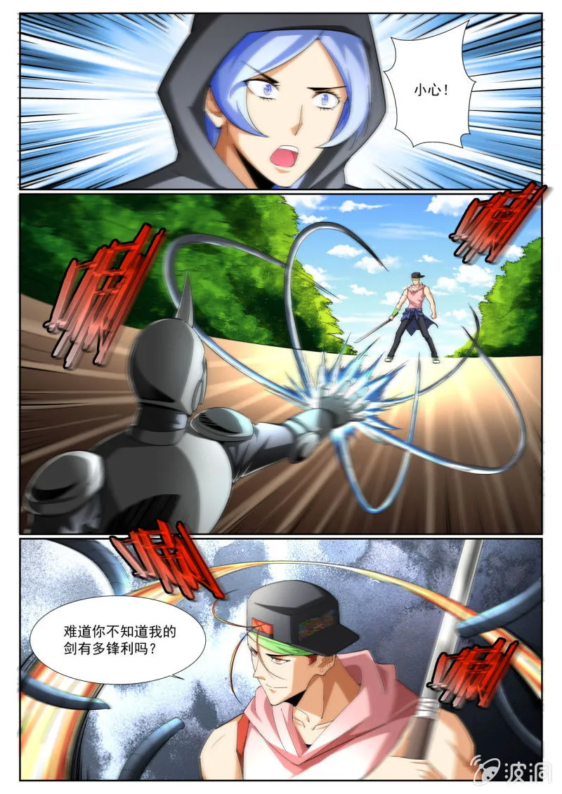 第215话 第8页