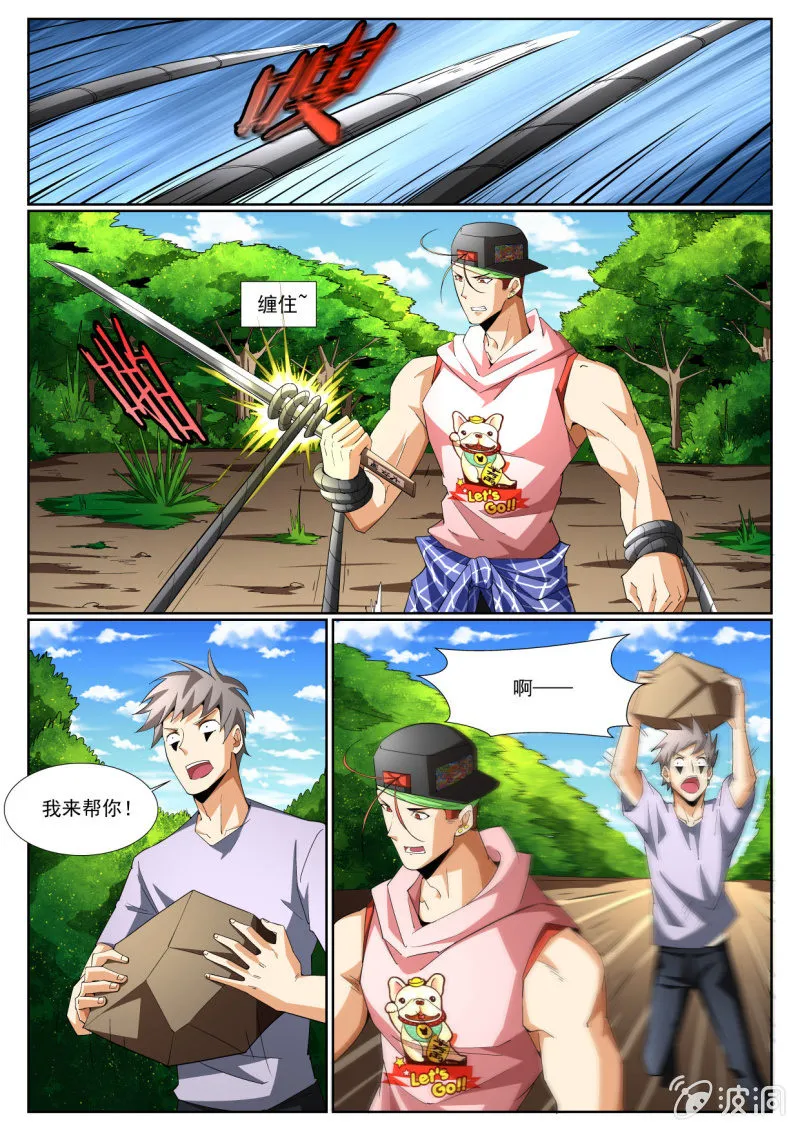 第215话 第10页