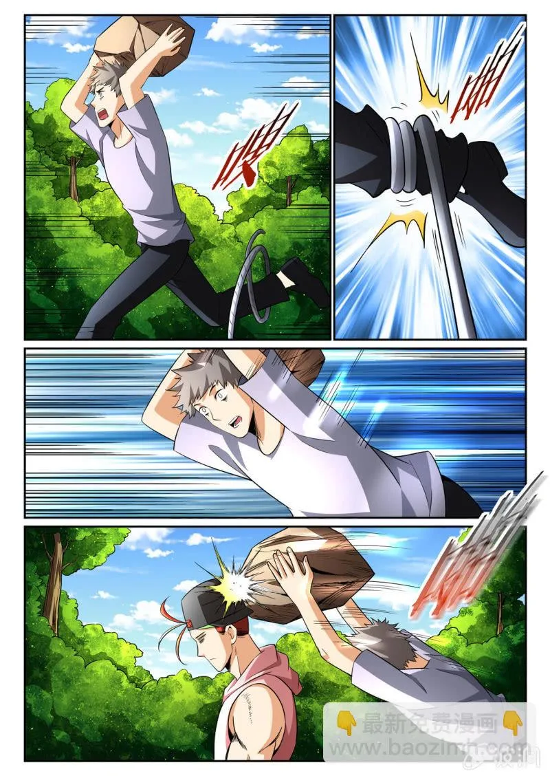 第215话 第11页