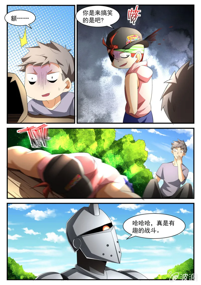 第215话 第12页