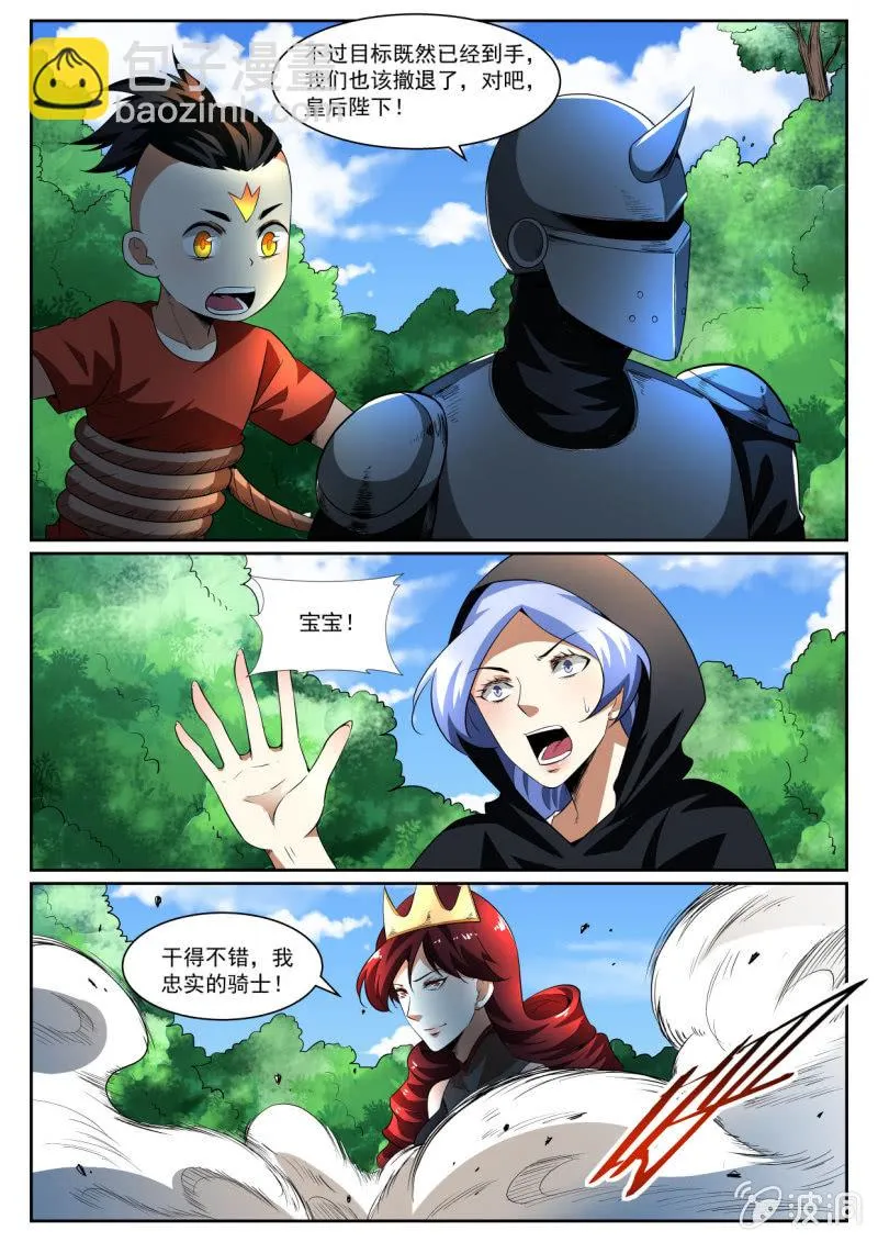 第215话 第13页