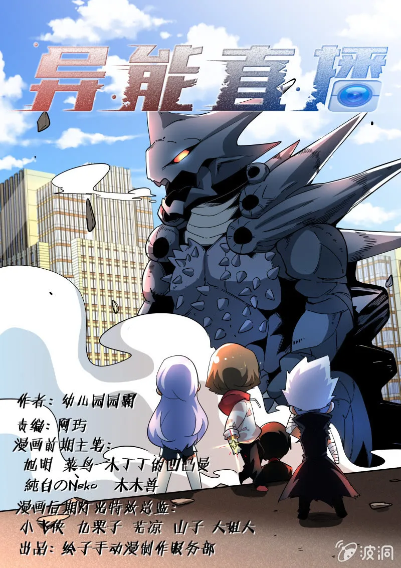 第216话 第1页