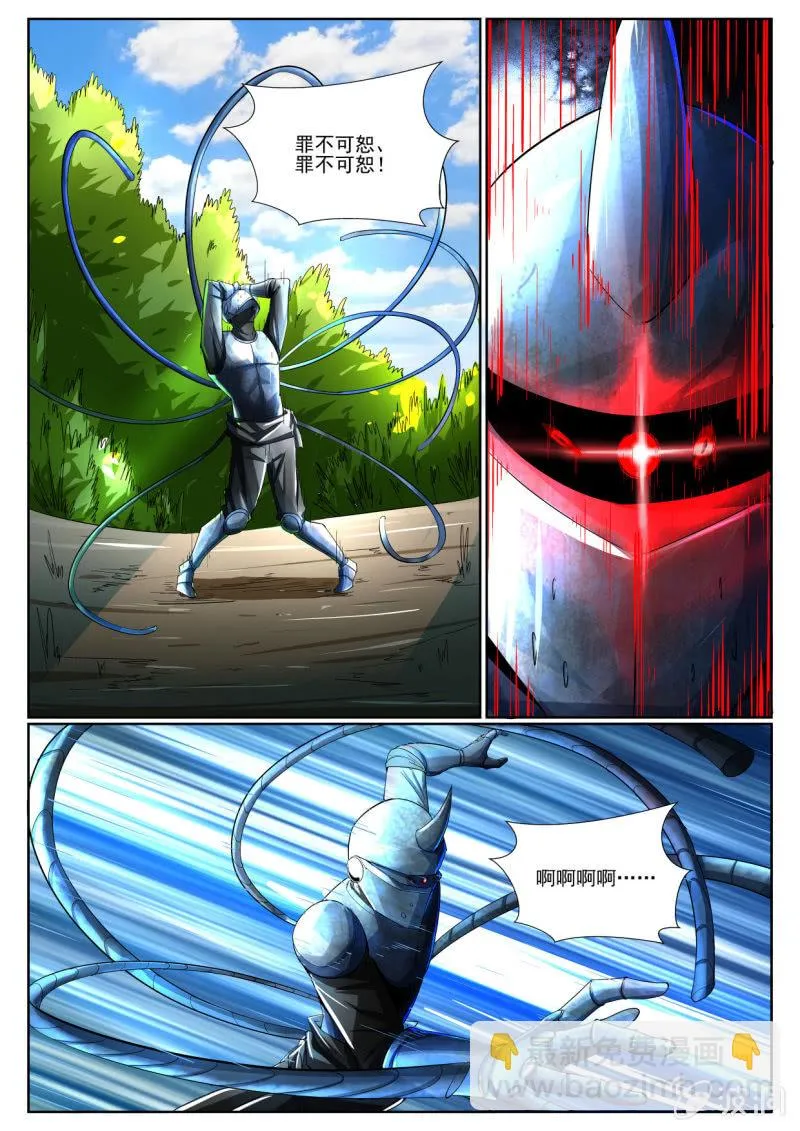 第216话 第4页