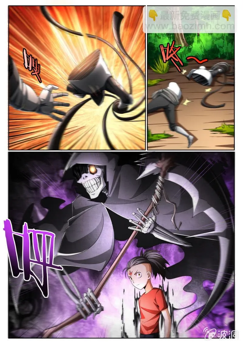第216话 第7页