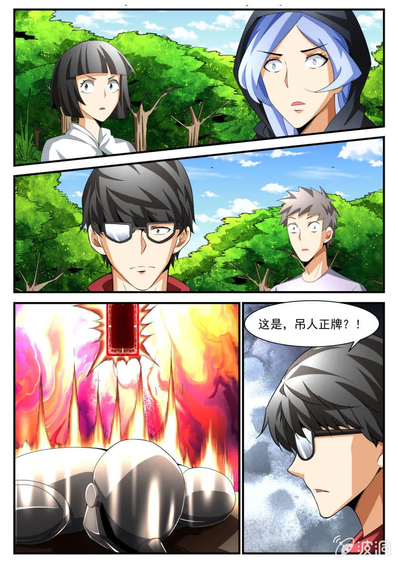 第216话 第8页