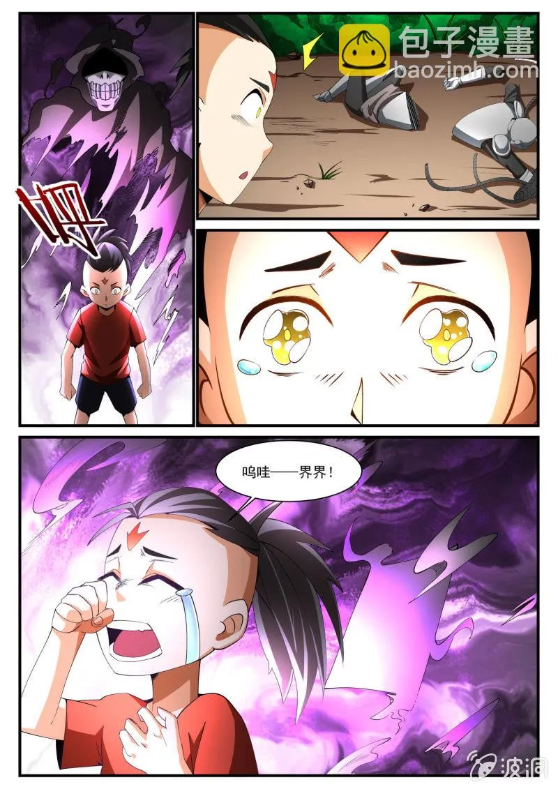 第216话 第9页