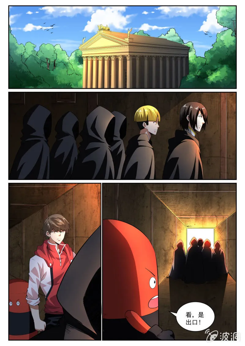 第216话 第10页