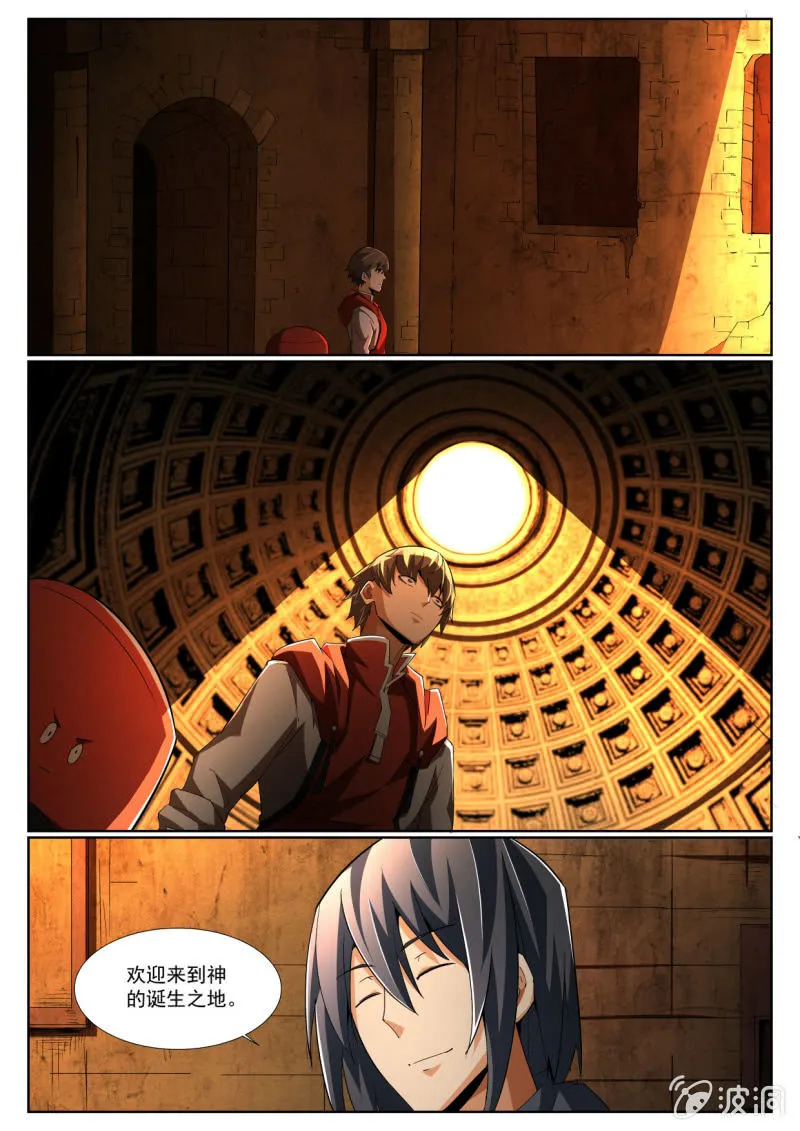 第216话 第11页