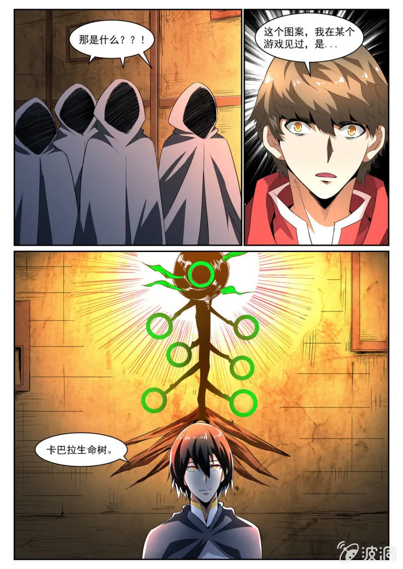 第216话 第12页