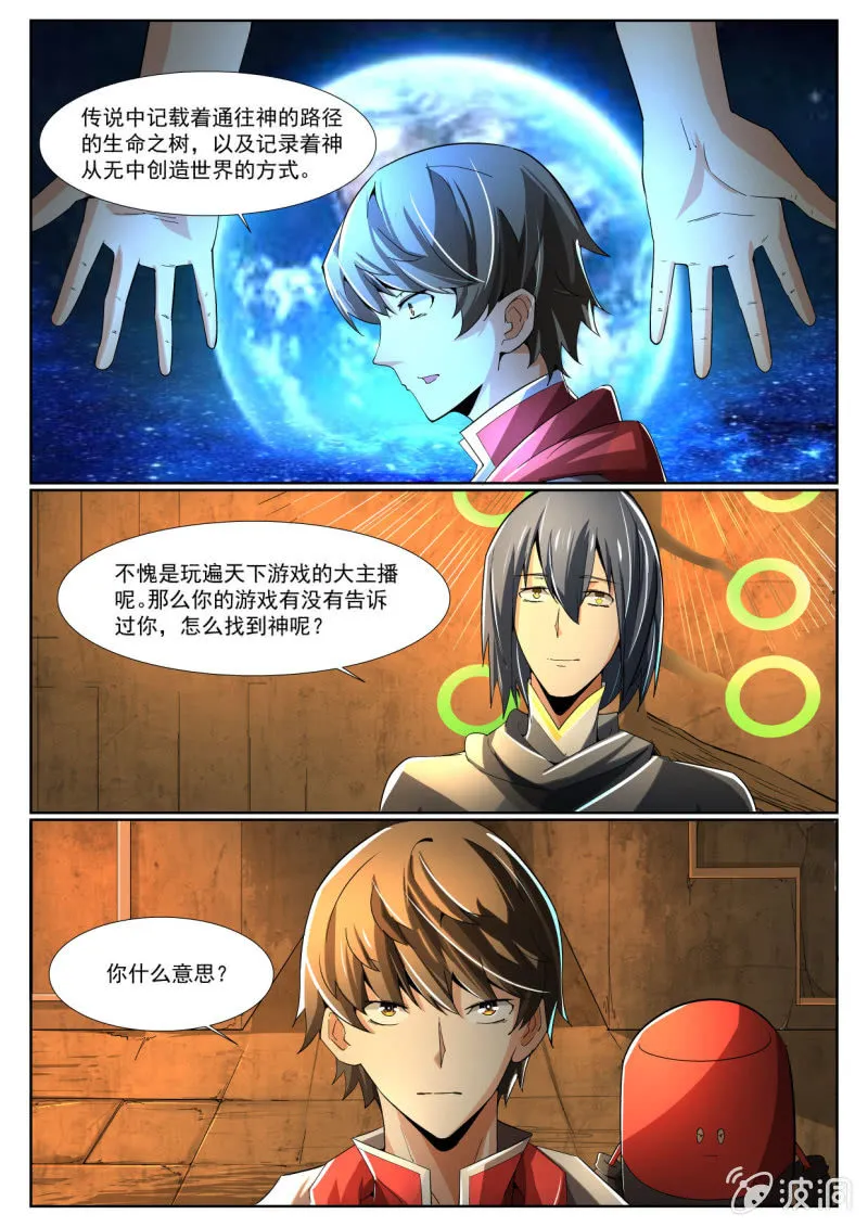 第216话 第13页