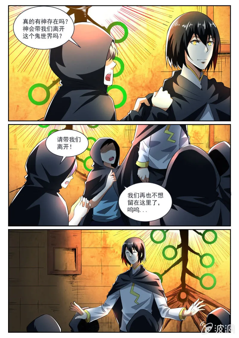 第216话 第14页