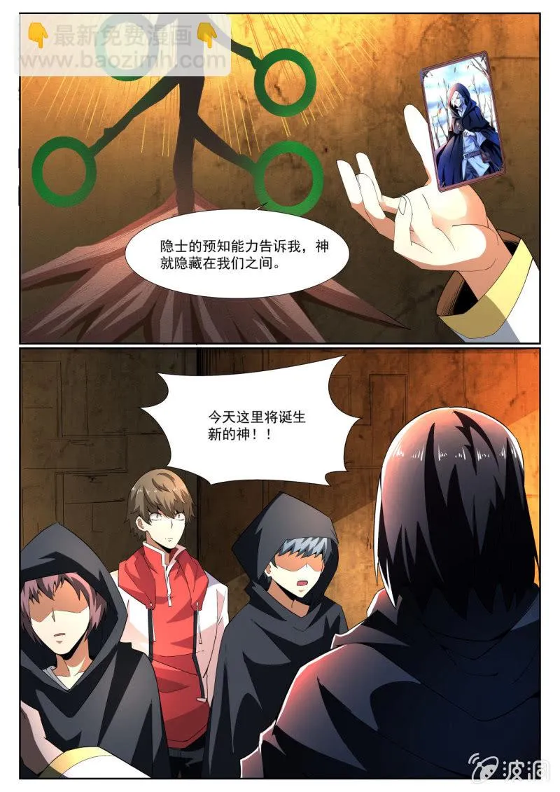 第216话 第15页