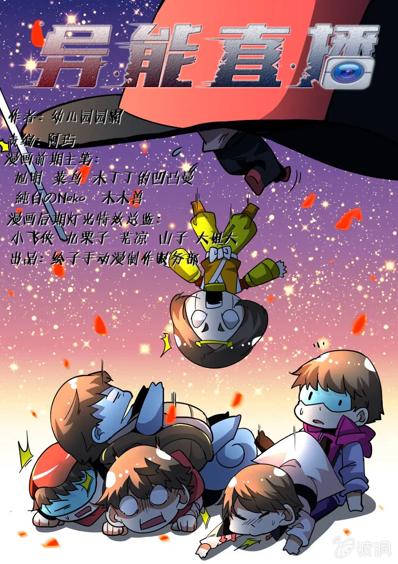 第217话 第1页