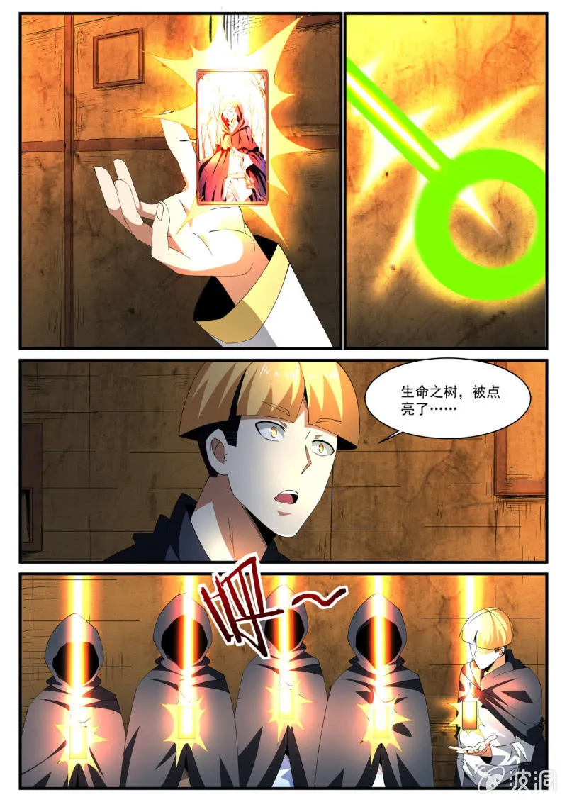 第217话 第2页