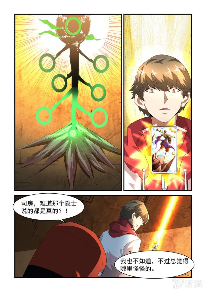 第217话 第3页