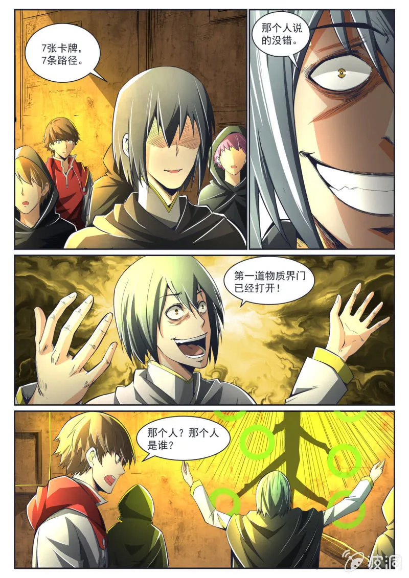 第217话 第4页