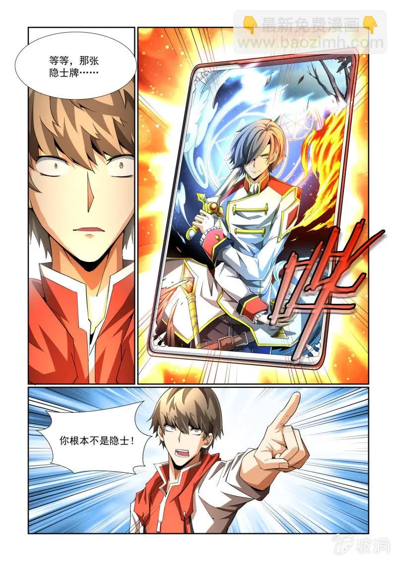 第217话 第5页