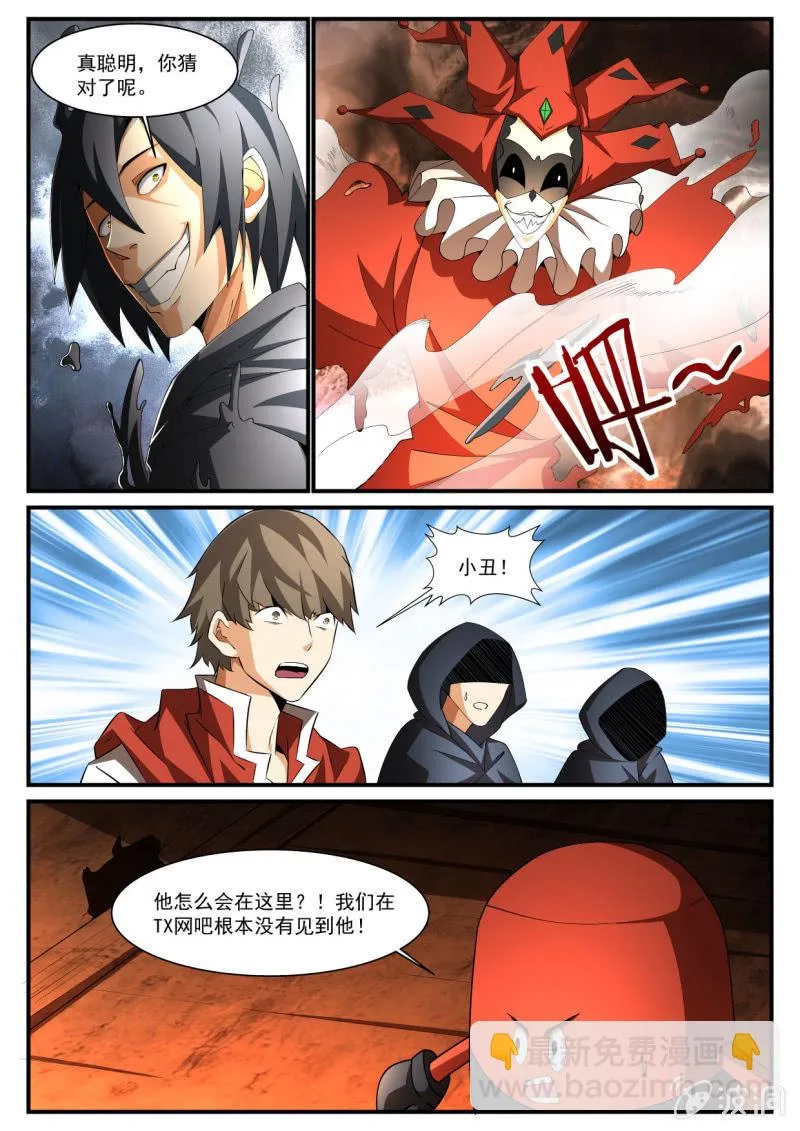 第217话 第6页
