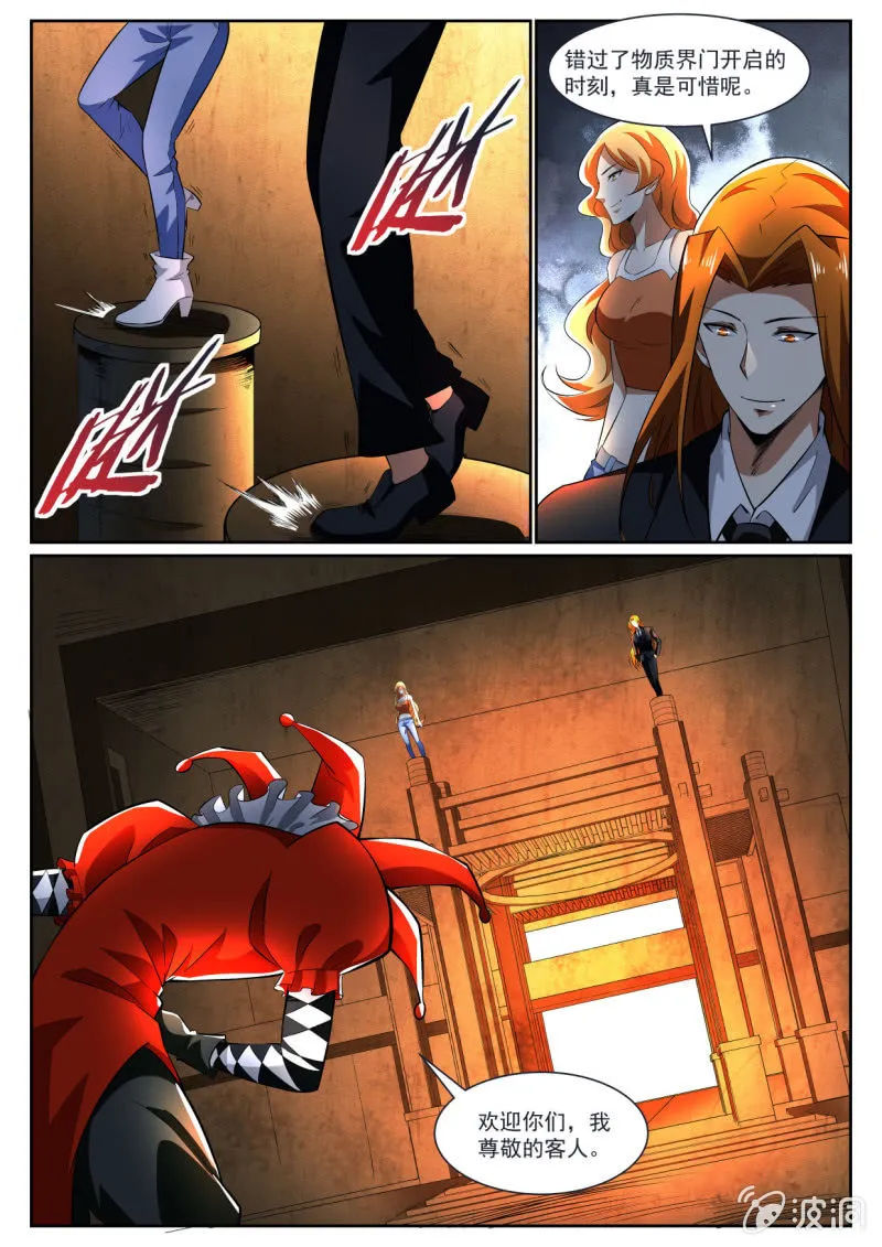 第217话 第9页