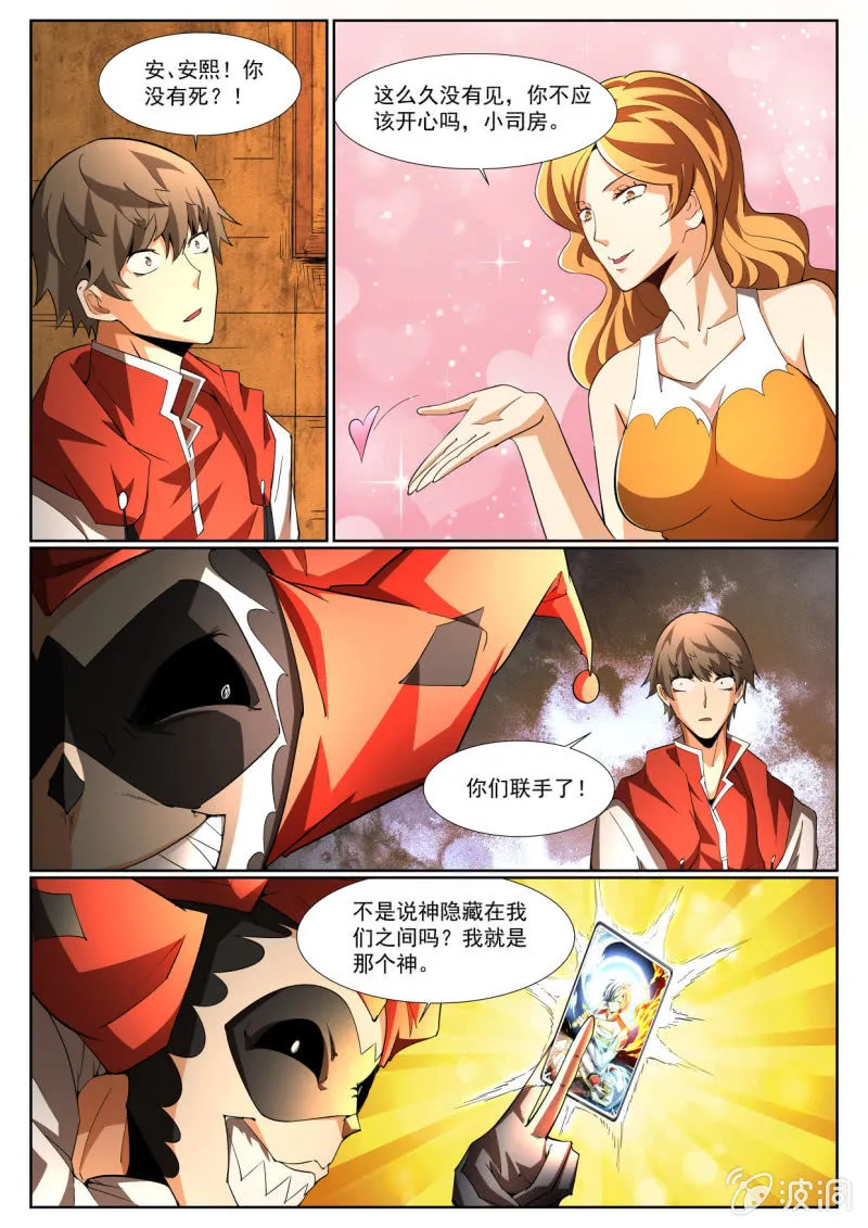 第217话 第10页