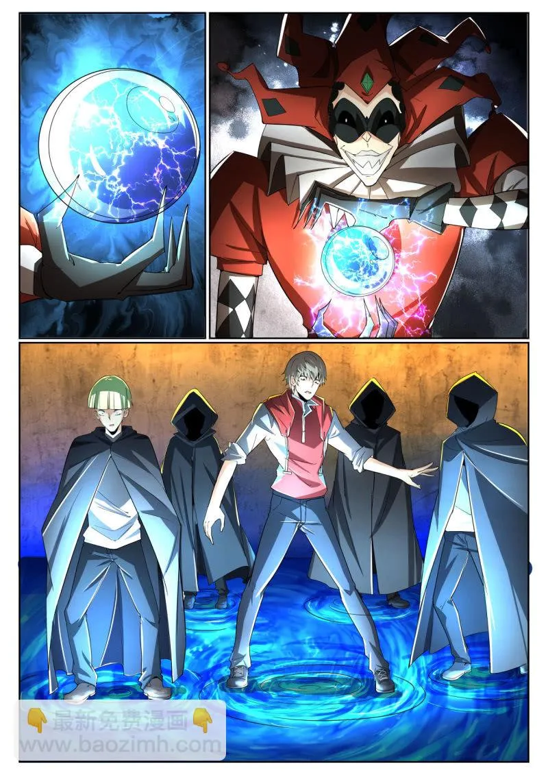第217话 第11页