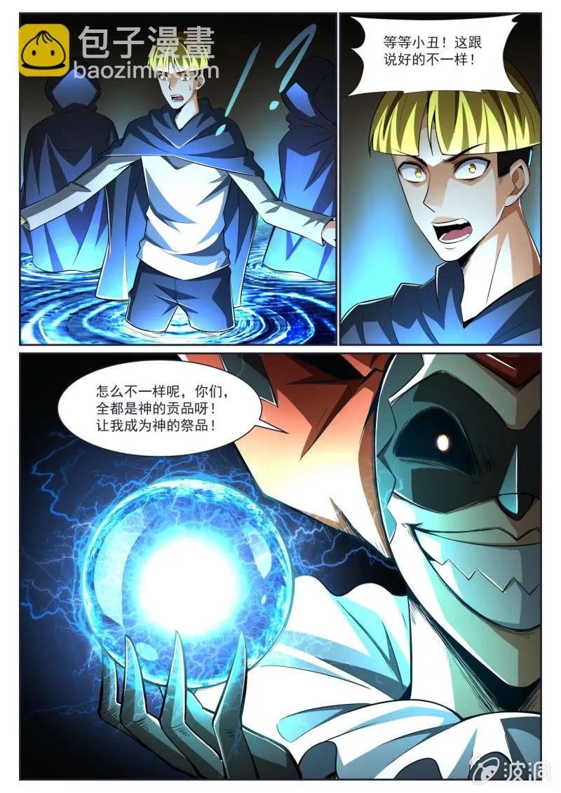 第217话 第12页