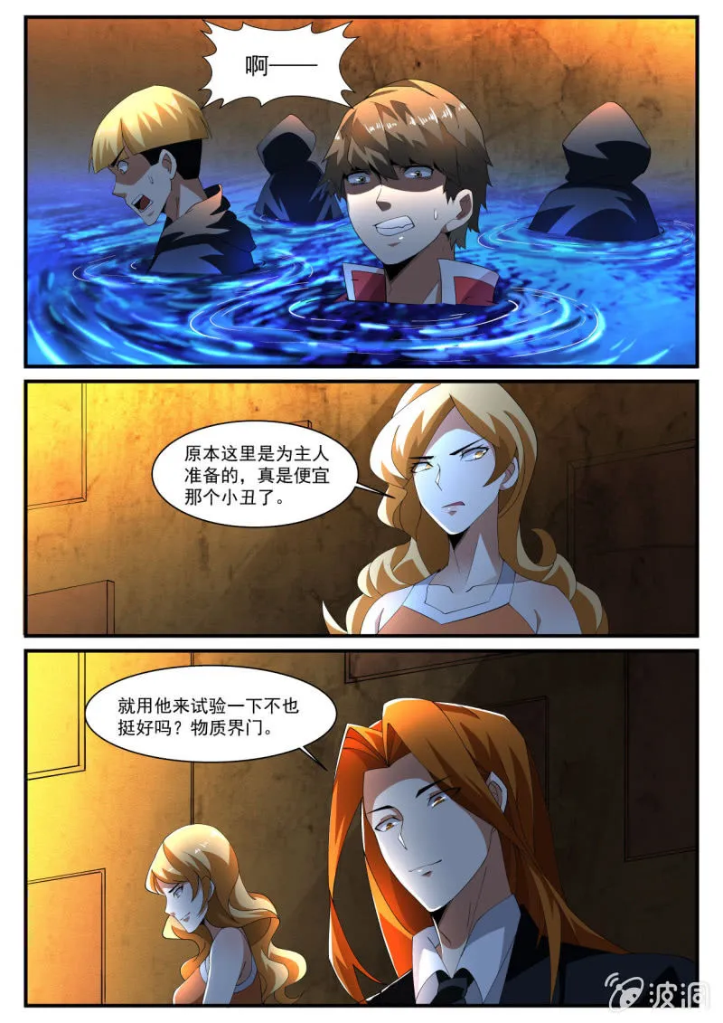 第217话 第13页