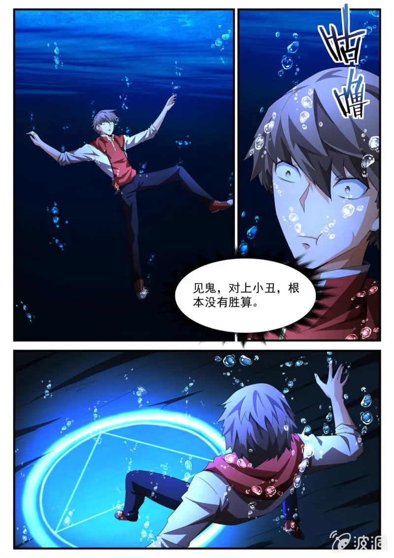 第217话 第14页