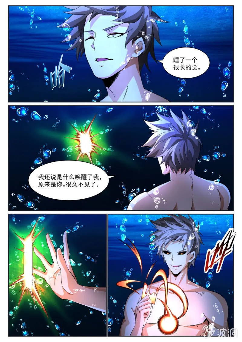第218话 第3页